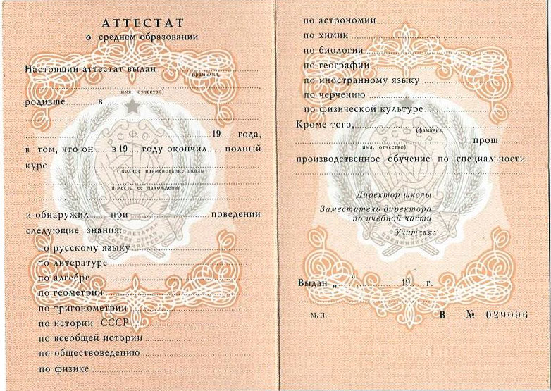 Купить диплом в Мурманске 7